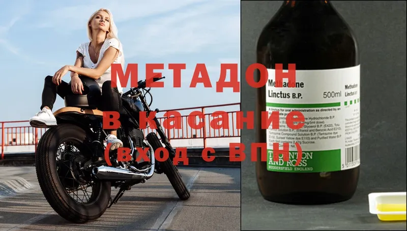 Метадон methadone  купить  цена  Новое Девяткино 